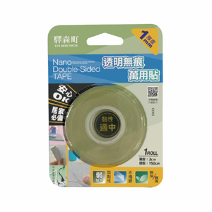驛森町透明無痕萬用貼-1mm厚